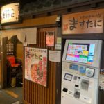 札幌 白樺山莊 京都拉麵 博多一幸舍 拉麵小路 京都 拉麵小路 京都車站 拉麵小路 ますたに Masutani 京都車站附近美食 京都 地圖 唐吉訶德 京都 京都車站必買 京都 百貨公司 bic camera 京都 京都 bic camera 京都 站 美食 京都站 美食 京都 車站 美食 京都 yodobashi 京都 車站 附近 美食 京都 駅 美食 京都站美食 yodobashi kyoto 京都 車站 美食 推薦 京都 big camera 京都地圖 京都車站附近景點 京都車站 景點 京都車站 逛街 京都車站周邊 京都晚上逛街 京都站 京都車站 京都 站 京都 jr 站 京都 地下 購物 城 京都商場 京都伊勢丹 京都 伊勢丹 京都 shopping yodobashi 京都 京都 購物 京都車站 京都地下街 Big Camera 京都 伊勢丹 京都 京都車站美食 京都 Kyoto 京都必食 京都必吃 京都必到 京都必去 京都必買 京都必掃 京都自由行 京都好去處 京都景點 京都必到景點 京都美食 京都必食2019 京都必吃2019 京都必到2019 京都必去2019 京都必買2019 京都必掃2019 京都自由行2019 京都好去處2019 京都景點2019 京都必到景點2019 京都必去景點2019 京都美食2019