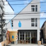 中目黑 Blue Bottle Cafe 東京 文青 東京文青必去 東京文青好去處 東京 Tokyo 東京必食 東京必吃 東京必到 東京必去 東京必買 東京必掃 東京自由行 東京行程 東京行程包 東京懶人包 東京好去處 東京景點 東京必到景點 東京必去景點 東京美食 東京交通 東京攻略 東京自由行行程 東京自由行行程推薦 東京必食2019 東京必吃2019 東京必到2019 東京必去2019 東京必買2019 東京必掃2019 東京自由行2019 東京行程2019 東京行程包2019 東京懶人包2019 東京好去處2019 東京景點2019 東京必到景點2019 東京必去景點2019 東京美食2019 東京交通2019 東京攻略2019 東京自由行行程2019 東京自由行行程推薦2019 日本 Japan 日本必食 日本必吃 日本必到 日本必去 日本必買 日本必掃 日本自由行 日本行程 日本行程包 日本懶人包 日本好去處 日本景點 日本必到景點 日本必去景點 日本美食 日本交通 日本攻略 日本自由行行程 日本自由行行程推薦 日本必食2019 日本必吃2019 日本必到2019 日本必去2019 日本必買2019 日本必掃2019 日本自由行2019 日本行程2019 日本行程包2019 日本懶人包2019 日本好去處2019 日本景點2019 日本必到景點2019 日本必去景點2019 日本美食2019 日本交通2019 日本攻略2019 日本自由行行程2019 日本自由行行程推薦2019