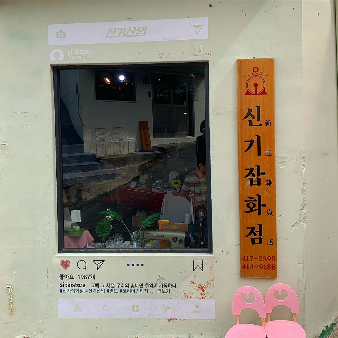 釜山 影島 新起雜貨店 南浦站 신기잡화점 釜山手信 釜山 手信 釜山伴手禮 釜山 伴手禮 釜山購物 釜山 購物 釜山shopping 釜山 shopping 釜山必買 韓國釜山必買 釜山 西面 釜山西面 韓國必買包包 西面站 釜山 韓國 釜山 韓國釜山必買包包 釜山逛街 釜山 逛街 釜山 必買 西面商圈 西面鬧區 西面 逛街 釜山西面逛街 釜山西面站 韓國文具店 韓國文具 韓國 文具 韓國 文具 店 大型 文具 店 釜山雜貨店 釜山 雜貨店 釜山 家品店 釜山家品店 廣安站 釜山廣安 釜山廣安站 釜山 廣安 田浦站 釜山 田浦 釜山田浦 釜山田浦站 南浦站 釜山南浦站 釜山南浦 釜山南浦洞 南浦洞 必買 南浦 逛街 釜山 影島 釜山影島 釜山打卡 釜山自由行 釜山必去 釜山血拼 釜山行程 釜山自由行2019 釜山必買2019 釜山必到 釜山必去2019 釜山 Busan 釜山必掃 釜山行程包 釜山懶人包 釜山好去處 釜山交通 釜山攻略 釜山自由行行程推薦 釜山必到2019 釜山必去2019 釜山必買2019 釜山必掃2019 釜山自由行2019 釜山行程2019 釜山行程包2019 釜山懶人包2019 釜山好去處2019 釜山攻略2019 釜山自由行行程2019 釜山自由行行程推薦2019