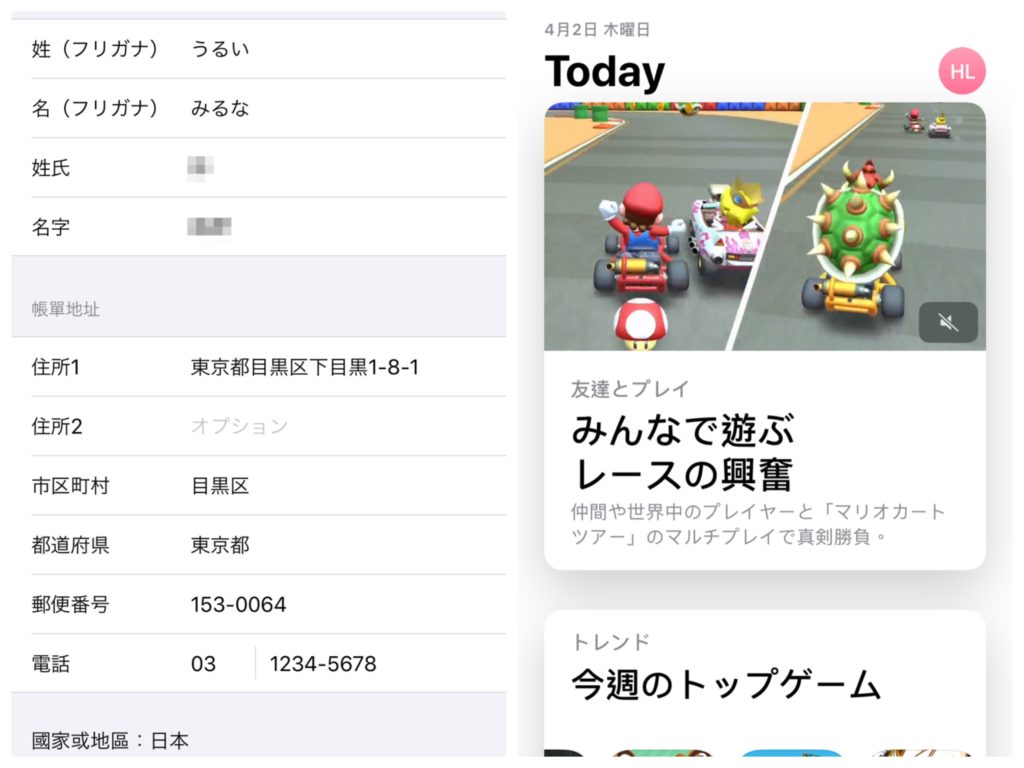 日本apple id ios 日本帳號 日本app store 轉 日本 apple 日本帳號 申請日本apple id 下載日本app app store日本切換 itunes 日本帳號