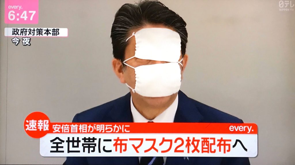 今日日本 日本熱話 日本政府 派布口罩 日本首相 安倍晉三 新冠肺炎疫情 新冠肺炎 武漢肺炎
