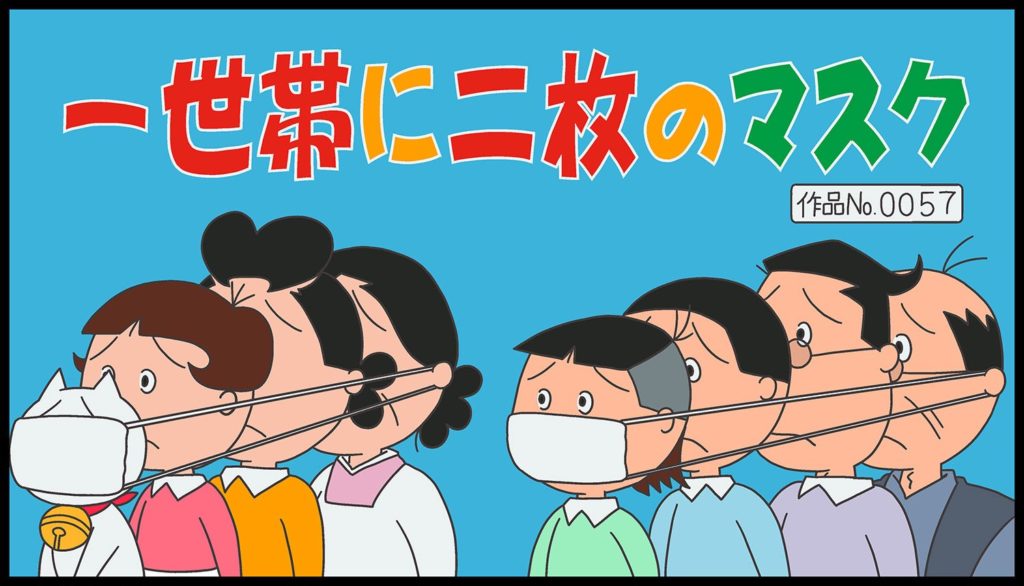 今日日本 日本熱話 日本政府 派布口罩 日本首相 安倍晉三 新冠肺炎疫情 新冠肺炎 武漢肺炎