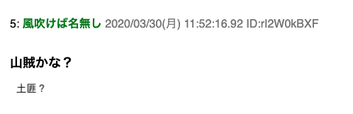 今日日本 日本熱話 日本 口罩 北海道 強盗入室搶劫案 日本奇聞 日本新聞
