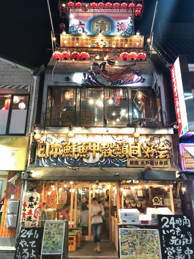 【東京住宿推介】CP值高！交通方便！新宿哥斯拉酒店！格拉斯麗新宿酒店 Hotel Gracery Shinjuku - 日本鮮魚甲殻類同好会