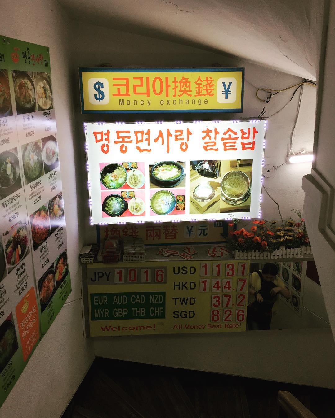明洞一品香換錢所 一品香換錢所 明洞找換店 大使館兌換店 明洞大使館找換店 大使館換錢所 大使館換錢 明洞換錢 明洞唱錢 東大門 換錢 濟州 換錢 濟州唱錢 釜山唱錢 釜山找換店 釜山換錢 釜山 換錢 韓圜匯率 韓幣匯率 韓元匯率 韓國 兌換 率 韓幣 換算 唱韓幣 香港找換店 韓幣兌換 韓幣兌港幣 韓WON 韓won兌換港幣 香港換韓幣 港幣換韓幣 港幣 換 韓幣 唱 韓幣 兌換 韓幣 港幣 兌 韓元 港幣 韓元 港元 兌 韓幣 韩元 港币 韩元 兑 港币 港幣 對 韓元 港幣換台幣划算 港幣 對 韓幣 港元 兑 韓元 港元 韓元 港元兌韓元 韓幣 兌 港元 韓圜兑港幣