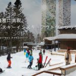 星野度假村Tomamu|日本 Japan 日本必食 日本必吃 日本必到 日本必去 日本必買 日本必掃 日本自由行 日本行程 日本行程包 日本懶人包 日本好去處 日本景點 日本必到景點 日本必去景點 日本美食 日本交通 日本攻略 日本自由行行程 日本自由行行程推薦 日本酒店 日本飯店 日本酒店推薦 日本飯店推薦 日本必住酒店 日本必住飯店 日本必食2019 日本必吃2019 日本必到2019 日本必去2019 日本必買2019 日本必掃2019 日本自由行2019 日本行程2019 日本行程包2019 日本懶人包2019 日本好去處2019 日本景點2019 日本必到景點2019 日本必去景點2019 日本美食2019 日本交通2019 日本攻略2019 日本自由行行程2019 日本自由行行程推薦2019 日本酒店2019 日本飯店2019 日本酒店推薦2019 日本飯店推薦2019 日本必住酒店2019 日本必住飯店2019 北海道 Hokkaido 北海道必食 北海道必吃 北海道必到 北海道必去 北海道必買 北海道北海道必掃 北海道自由行 北海道行程 北海道行程包 北海道懶人包 北海道好去處 北海道景點 北海道必到景點 北海道必去景點 北海道美食 北海道交通 北海道攻略 北海道自由行行程 北海道自由行行程推薦 北海道酒店 北海道飯店 北海道酒店推薦 北海道飯店推薦 北海道必住酒店 北海道必住飯店 北海道必吃2019 北海道必到2019 北海道必去2019 北海道必買2019 北海道必掃2019 北海道自由行2019 北海道行程2019 北海道行程包2019 北海道懶人包2019 北海道好去處2019 北海道景點2019 北海道必到景點2019 北海道必去景點2019 北海道美食2019 北海道交通2019 北海道攻略2019 北海道自由行行程2019 北海道自由行行程推薦2019 北海道酒店2019 北海道飯店2019 北海道酒店推薦2019 北海道飯店推薦2019 北海道必住酒店2019 北海道必住飯店2019 留壽都度假村 Rusutsu Resort 留壽都度假酒店及會議中心 Rusutsu Resort Hotel & Convention 留壽都威斯汀度假酒店 The Westin Rusutsu Resort 星野度假村Tomamu Hoshino Resorts Tomamu 星野渡假村 Risonare Tomamu Hoshino Resort Risonare Tomamu 星野渡假村Tomamu The Tower Hoshino Resort The Tower 二世谷村希爾頓酒店 Hilton Niseko Village 喜樂樂渡假村 Kiroro Resort 北海道赤井川村喜來登度假飯店 Sheraton Hokkaido Kiroro Resort 北海道喜樂樂Tribute Portfolio酒店 Kiroro Tribute Portfolio Hotel Hokkaido 新富良野王子大飯店/滑雪度假村 New Furano Prince Hotel/Snow Resorts 滑雪度假村 北海道滑雪度假村