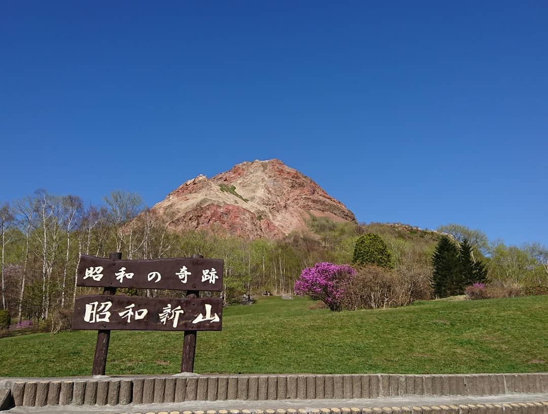 昭和新山 有珠山 觀光纜車 有珠山 纜車 有珠山纜車 洞爺湖 洞爺站 洞爺湖溫泉公車總站 洞爺湖溫泉 火山瞭望台 火山觀景台 支笏洞爺國立公園 北海道火山 北海道活火山 北海道景點 北海道自由行 北海道自駕遊 北海道好去處 北海道必去 北海道必看