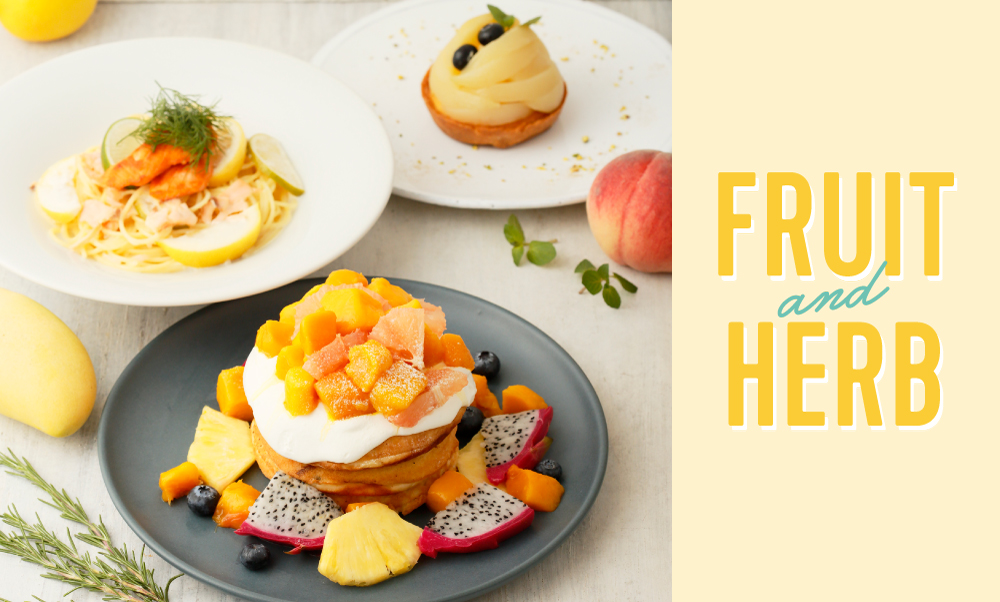 [期間限定] FRUIT&HERB