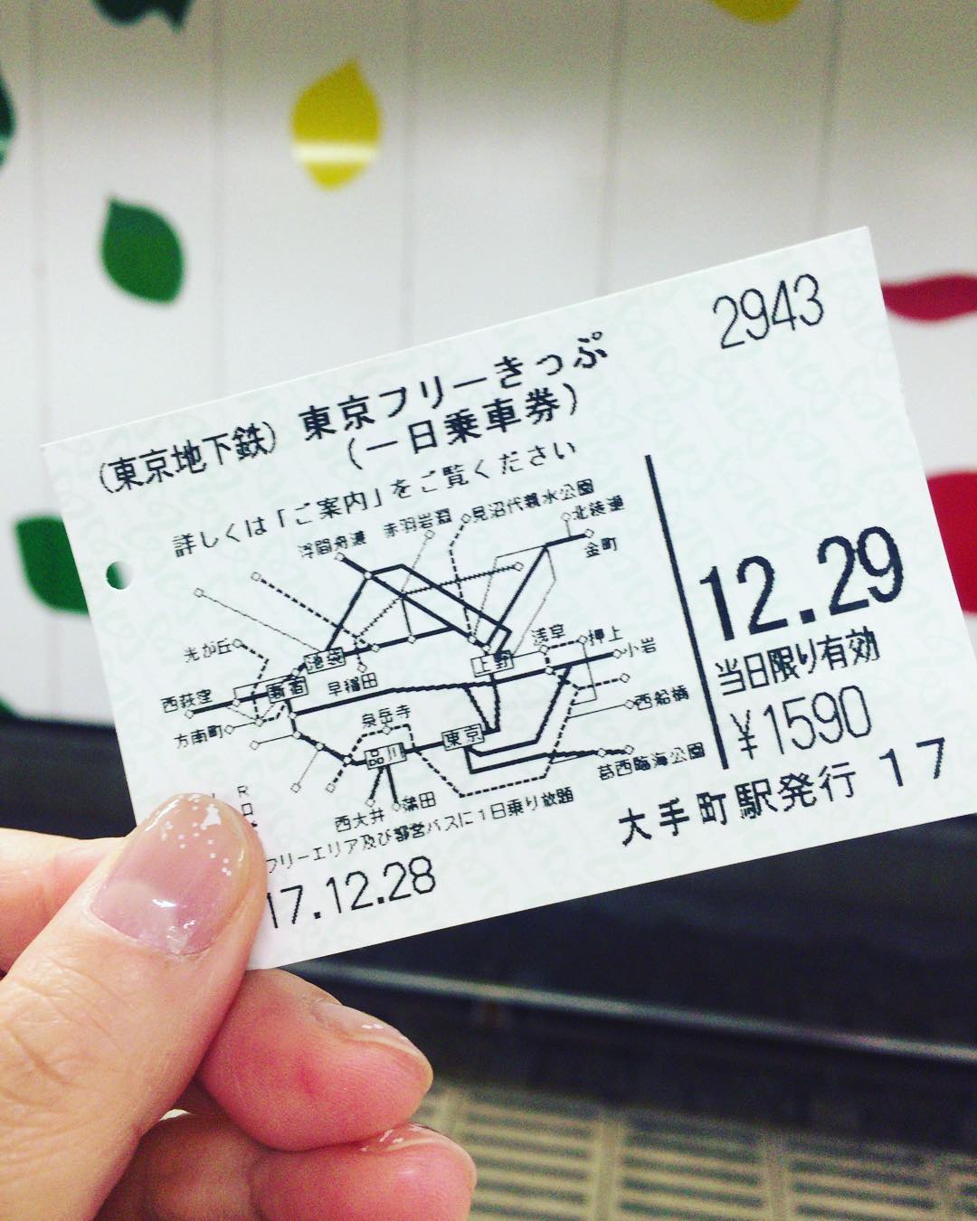 東京交通 東京地鐵 東京地鐵一日券 東京交通券 東京地下鐵票券 Tokyo Subway Ticket 東京一日券 東京環游通票 東京metro地鐵24小時車票 東京metro地鐵PASMO一日通票 東京Metro・都營地下鐵通用一日通票 東京Metro・都營地下鐵通用PASMO一日通票 東急三角乘車券 Triangle Ticket 東京Metro＋東京博物館通票Grutto Pass 東京Metro票券＋東京美術館、博物館優惠暢遊手冊2019 WELCOME! Tokyo Subway Ticket 京成skyliner與地下鐵通票 都電荒川線一日券 都營路面電車一日劵 Tokyo Sakura Tram