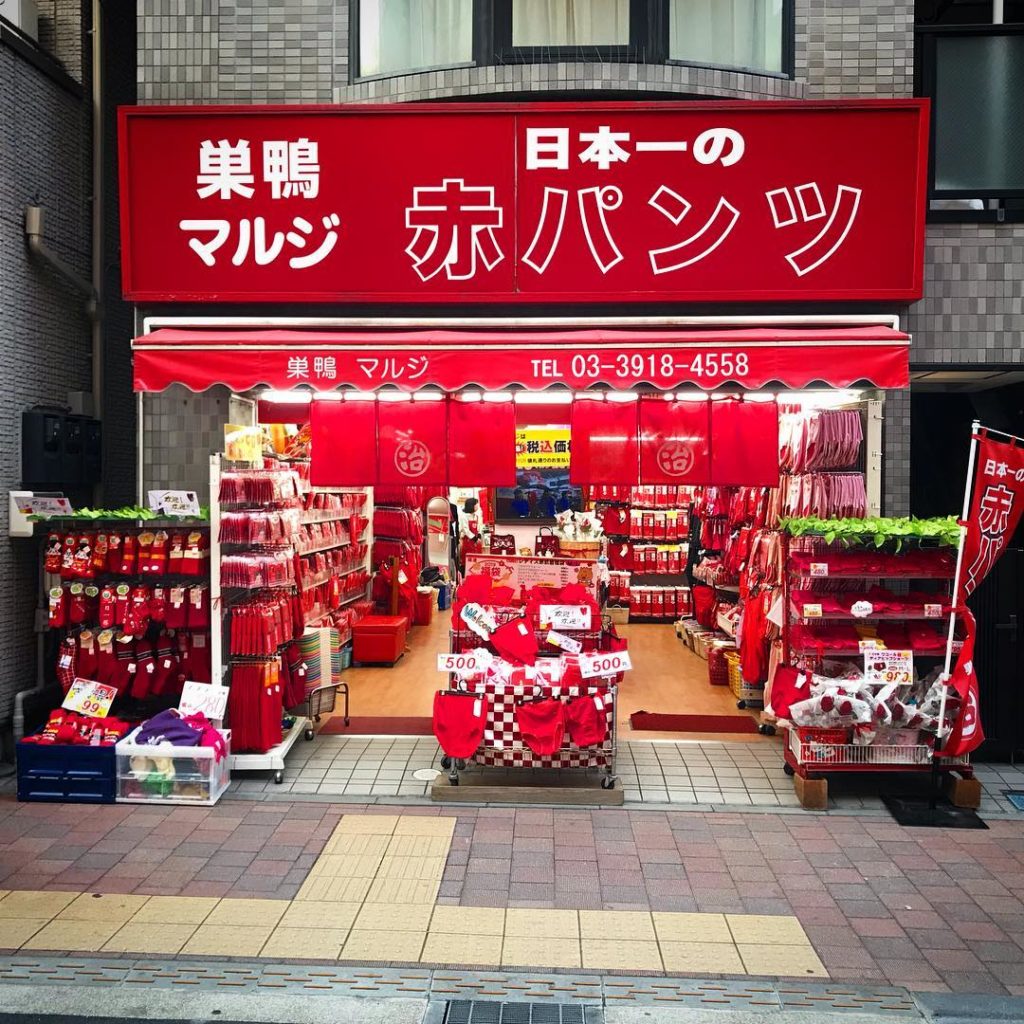 巢鴨地藏通商店街 東京巢鴨 老奶奶的原宿 紅底褲專門店 巢鴨站 巣鴨駅