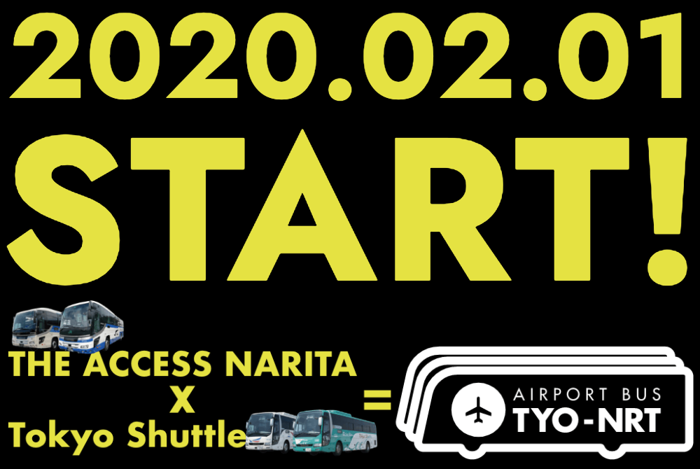 東京機場成田機場交通:NRT 成田機場巴士 Arirport Shuttle TYO-NRT 由 The Narita Access 和 Tyoko Shuttle 聯營只需1000YEN,往返成田機場和東京站或銀座站比利木津巴士便宜
