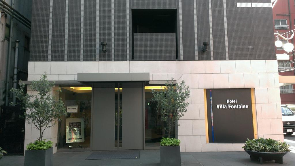 東京自由行！高CP值！新宿人氣商務旅館！東京新宿噴泉別墅酒店 (Hotel Villa Fontaine Tokyo-Shinjuku) - 酒店外觀
