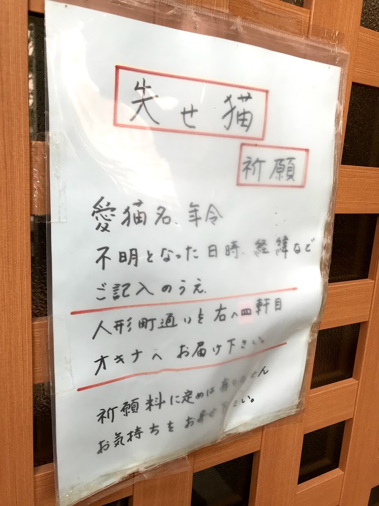 三光稻荷神社 東京神社 東京好去處 東京貓神社 東京貓寺 東京貓Cafe 東京貓咪咖啡廳 東京貓奴