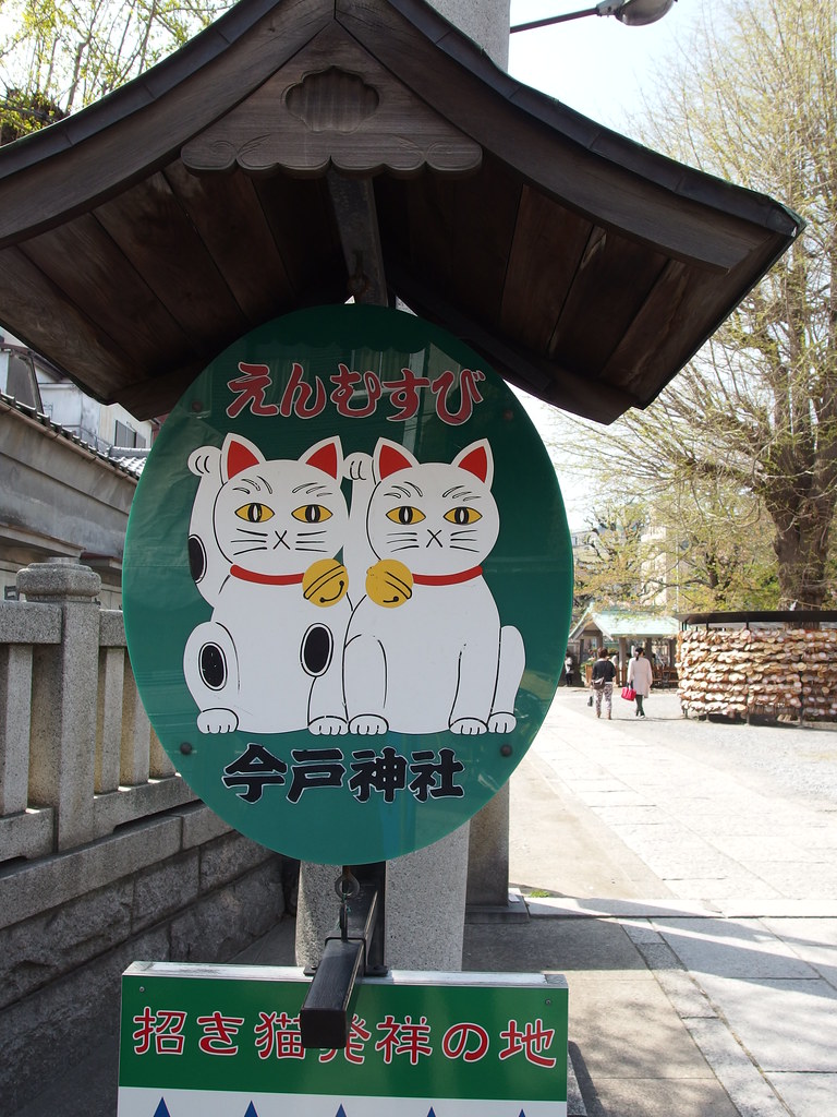 今戶神社 東京神社 東京好去處 東京貓神社 東京貓寺 東京貓Cafe 東京貓咪咖啡廳 東京貓奴