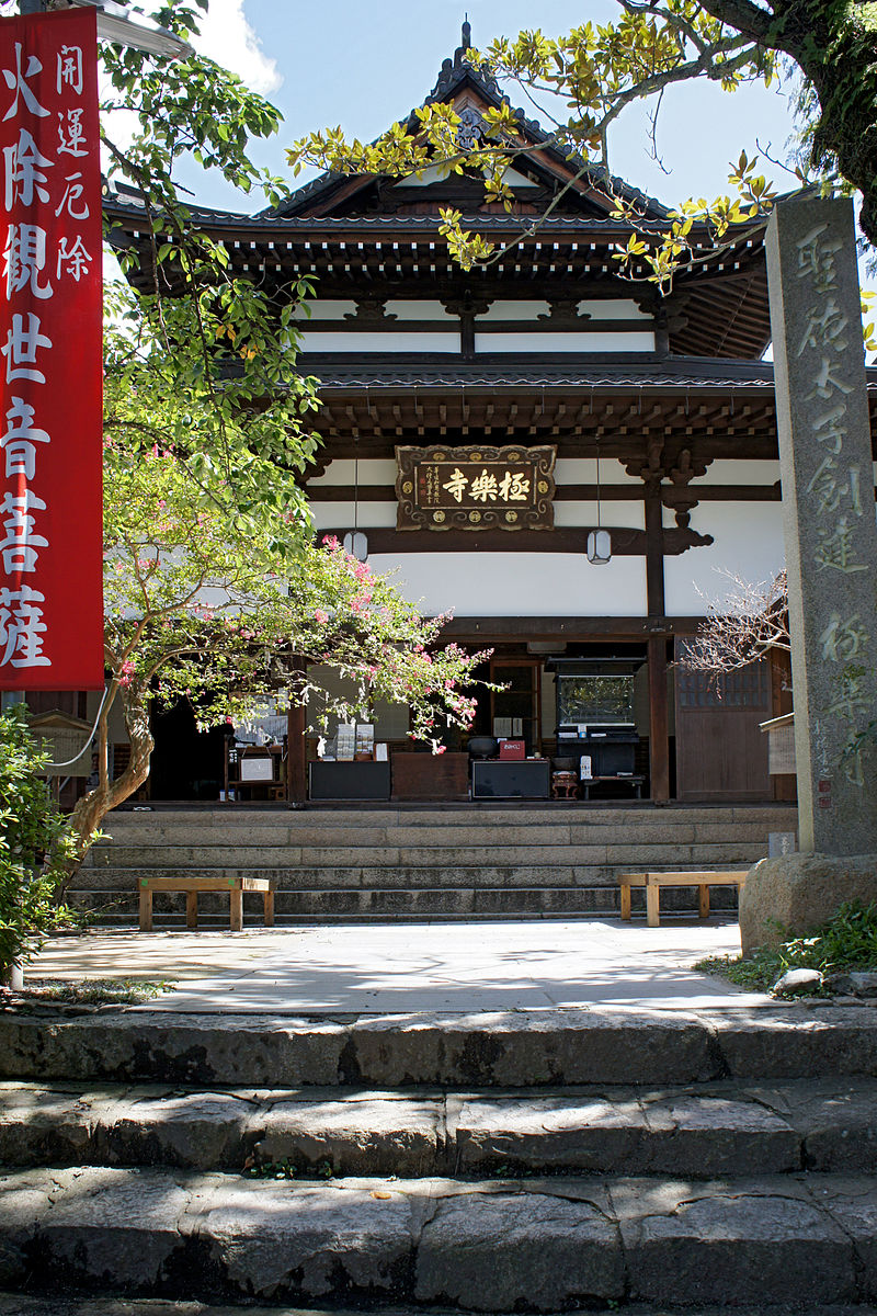 極樂寺外觀|有馬溫泉湯泉神社 有馬溫泉一泊二食行程 有馬溫泉必去景點懶人包