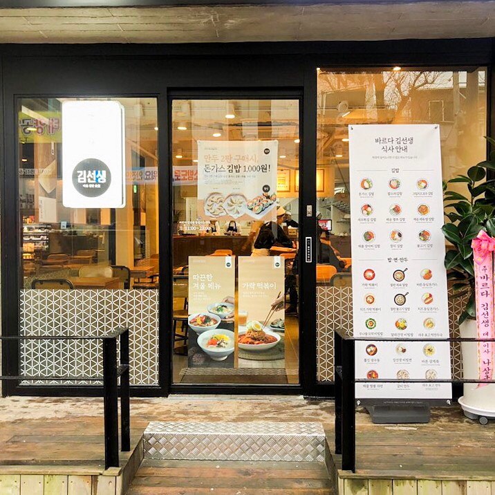 正直的金先生 바르다김선생 Fave Bakery 페이브 베이커리 本粥 본죽 The Famous Lamb 더페이머스램 FUHAHA FÜHAHA 푸하하크림빵 Egg drop 에그드랍 ISAAC TOAST 이삭토스트 雲朵三文治 구르미산도 韓國早餐 首爾早餐 韓國早餐吃什麼 韓國早餐店 首爾 早餐 韓國 早餐 韓國人早餐 韓國傳統早餐 早餐吃什麼 egg drop 弘大 韓式早餐 弘大早餐 早餐推介 早餐 吃 什么 早餐 吃 什麼 韓國粥 東大門 早餐 景福宮 早餐 早餐推薦 早餐吃甚麼