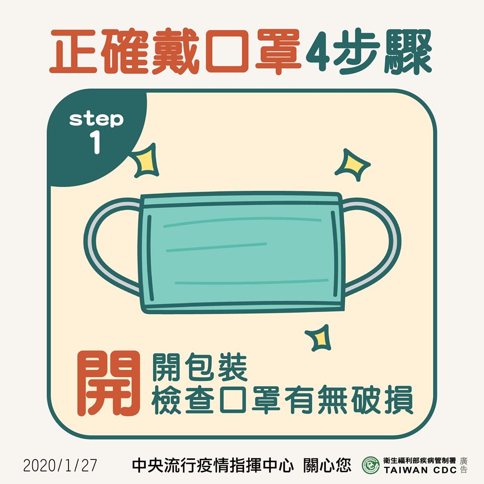 COVID-19 新型冠狀病毒 武漢肺炎 疫情追蹤管理機制 旅遊疫情建議等級 自主健康管理 居家檢疫 居家隔離 衛生福利部疾病管制署 中央疫情流行指揮中心