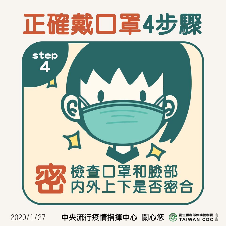 COVID-19 新型冠狀病毒 武漢肺炎 疫情追蹤管理機制 旅遊疫情建議等級 自主健康管理 居家檢疫 居家隔離 衛生福利部疾病管制署 中央疫情流行指揮中心