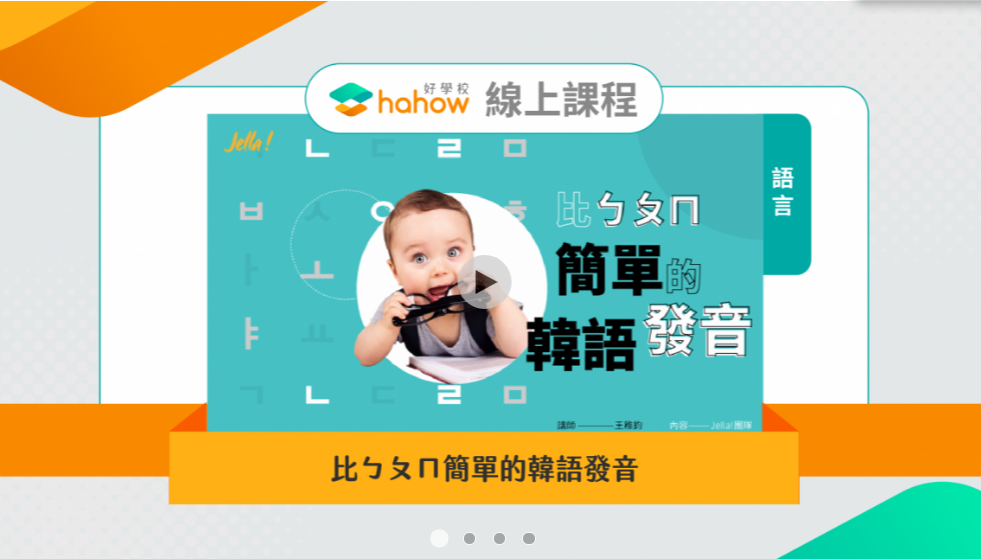 比ㄅㄆㄇ簡單的韓語發音