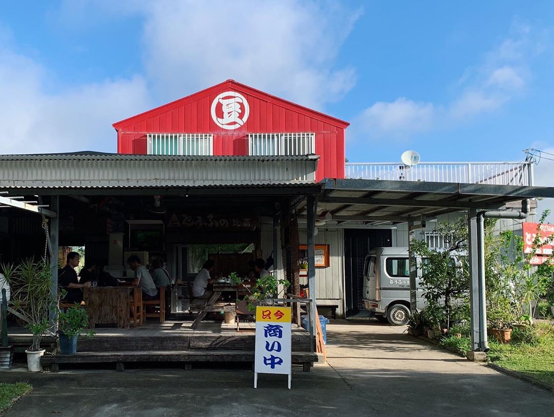 石垣島必吃2020 石垣島必食2020 石垣島美食2020 石垣島自由行2020 石垣島必吃2019 石垣島必食2019 石垣島美食2019 石垣島自由行 石垣島自由行2019 石垣島 豆腐 とうふの比嘉 Hitoshi Ishiganto まぐろ専門居酒屋 ひとし 比嘉豆腐 石垣島餐廳 推薦 石垣島餐廳 推介 石垣美食 石垣必吃 石垣牛 石垣燒肉 石垣牛漢堡 八重山拉麵 八重山蕎麥麵 來夏世 石垣 來夏世 來夏世 石垣 燒肉專家 石垣 燒肉專家 燒肉專家 石垣 Vanilla-Deli Vanilla-Deli 石垣 石垣 Vanilla-Deli 石垣島美食 石垣島必食 石垣島必吃