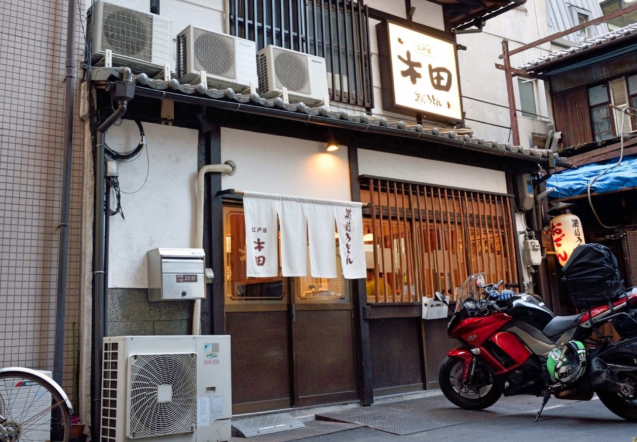 江戸堀 木田 讃岐うどん