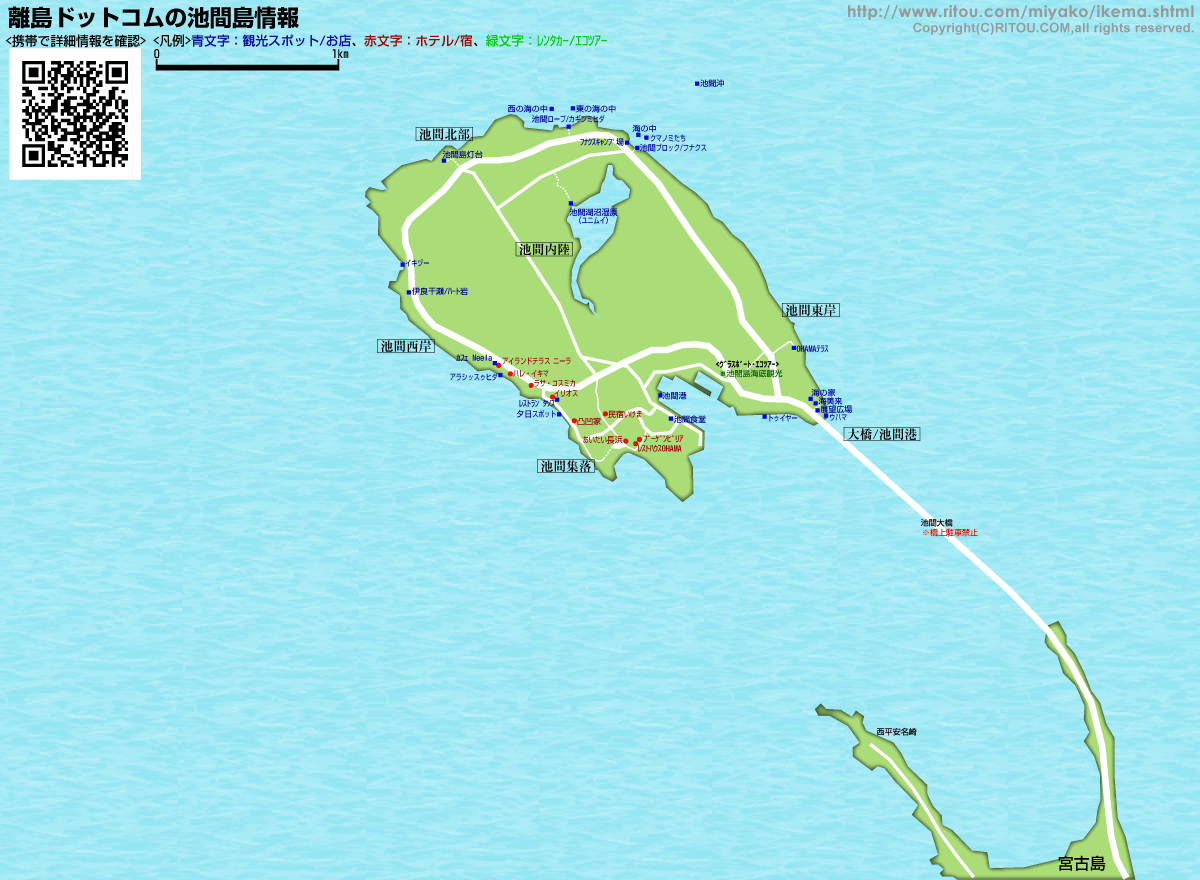 池間島觀光地圖