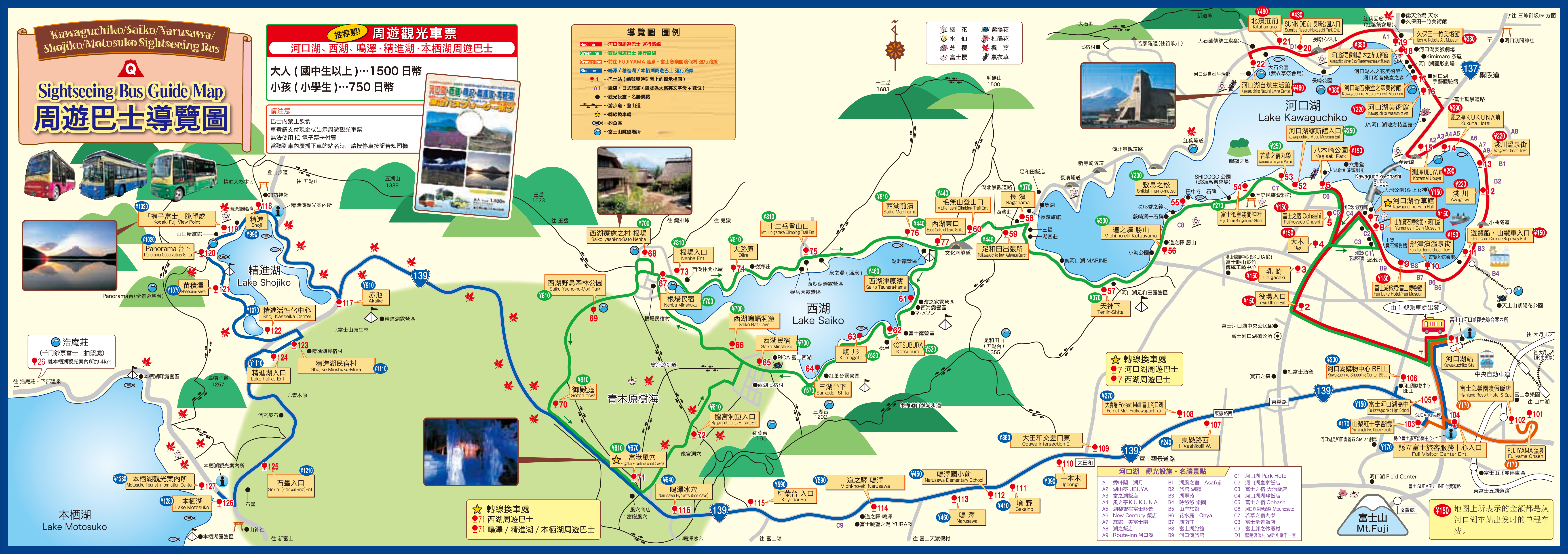 河口湖周遊巴士 富士山一日遊