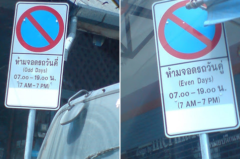 泰國停車迫車 泰國自駕攻略 泰國自駕遊 泰國自駕遊預約租車 泰國自駕遊的注意事項 泰國自駕遊推介景點
