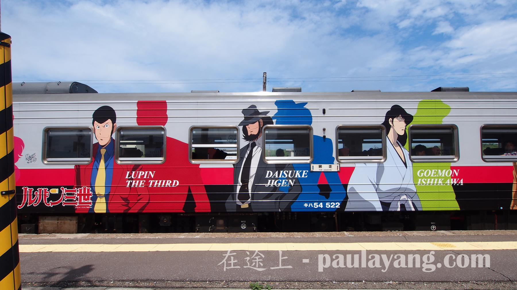 魯邦三世列車｜北海道道東自駕遊 知床半島 知床斜里 鄂霍次克海