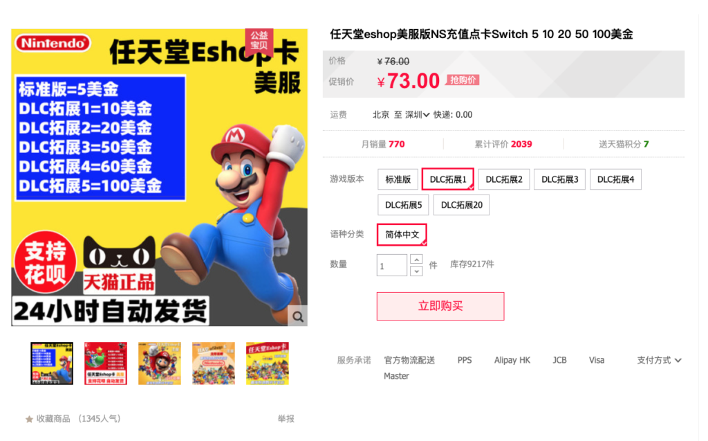 switch eshop買game switch 美國 eshop switch 買game switch 信用卡 nintendo eshop信用卡 switch eshop 信用卡 歐洲 eshop