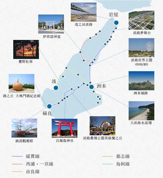 淡路島島內的路線巴士｜淡路島 Awaji Shima 日本 Japan 日本必食 日本必吃 日本必到 日本必去 日本必買 日本必掃 日本自由行 日本行程 日本行程包 日本懶人包 日本好去處 日本景點 日本必到景點 日本必去景點 日本美食 日本交通 日本攻略 日本自由行行程 日本自由行行程推薦 日本酒店 日本飯店 日本酒店推薦 日本飯店推薦 日本必住酒店 日本必住飯店 日本必食2019 日本必吃2019 日本必到2019 日本必去2019 日本必買2019 日本必掃2019 日本自由行2019 日本行程2019 日本行程包2019 日本懶人包2019 日本好去處2019 日本景點2019 日本必到景點2019 日本必去景點2019 日本美食2019 日本交通2019 日本攻略2019 日本自由行行程2019 日本自由行行程推薦2019 日本酒店2019 日本飯店2019 日本酒店推薦2019 日本飯店推薦2019 日本必住酒店2019 日本必住飯店2019 大阪 Osaka 大阪必食 大阪必食 大阪必吃 大阪必到 大阪必去 大阪必買 大阪必掃 大阪自由行 大阪行程 大阪行程包 大阪懶人包 大阪好去處 大阪景點 大阪必到景點 大阪必去景點 大阪美食 大阪交通 大阪攻略 大阪自由行行程 大阪自由行行程推薦 大阪酒店 大阪飯店 大阪酒店推薦 大阪飯店推薦 大阪必住酒店 大阪必住飯店 大阪必食2019 大阪必吃2019 大阪必到2019 大阪必去2019 大阪必買2019 大阪必掃2019 大阪自由行2019 大阪行程2019 大阪行程包2019 大阪懶人包2019 大阪好去處2019 大阪景點2019 大阪必到景點2019 大阪必去景點2019 大阪美食2019 大阪交通2019 大阪攻略2019 大阪自由行行程2019 大阪自由行行程推薦2019 大阪酒店2019 大阪飯店2019 大阪酒店推薦2019 大阪飯店推薦2019 大阪必住酒店2019 大阪必住飯店2019 淡路島必食 淡路島必吃 淡路島必到 淡路島必去 淡路島必買 淡路島必掃 淡路島自由行 淡路島行程 淡路島行程包 淡路島懶人包 淡路島好去處 淡路島景點 淡路島必到景點 淡路島美食 淡路島交通 淡路島攻略 淡路島自由行行程 淡路島自由行行程推薦 淡路島酒店 淡路島飯店 淡路島酒店推薦 淡路島飯店推薦 淡路島必住酒店 淡路島必住飯店 淡路島必食2019 淡路島必吃2019 淡路島必到2019 淡路島必去2019 淡路島必買2019 淡路島必掃2019 淡路島自由行2019 淡路島行程2019 淡路島行程包2019 淡路島懶人包2019 淡路島好去處2019 淡路島景點2019 淡路島必到景點2019 淡路島必去景點2019 淡路島美食2019 淡路島交通2019 淡路島攻略2019 淡路島自由行行程2019 淡路島自由行行程推薦2019 淡路島酒店2019 淡路島飯店2019 淡路島酒店推薦2019 淡路島飯店推薦2019 淡路島必住酒店2019 淡路島必住飯店2019 鳴門漩渦 鳴門の渦潮 渦之道 渦の道 渦流觀潮船 淡路島渦流觀潮船 淡路島猴子中心 淡路島モンキーセンター 二次元之森 ニジゲンノモリ Grand Chariot北斗七星135° グランシャリオ北斗七星 HELLO KITTY SMILE ハローキティスマイル HELLO KITTY SHOW BOX ハローキティショーボックス 幸福鬆餅淡路島分店 幸せのパンケーキ 淡路島テラス