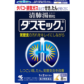 2018日本藥妝店必買推介！小編的五萬日圓戰利品大集合！小林製藥 清肺湯(ダスモックA)