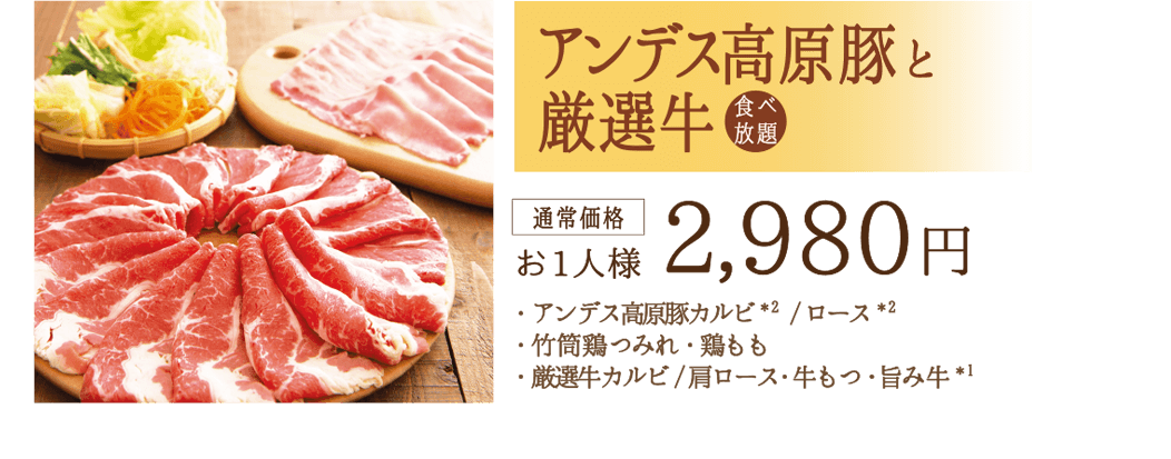 東京必食！新宿美食地圖﹝SHABUSHABU篇﹞しゃぶしゃぶ温野菜