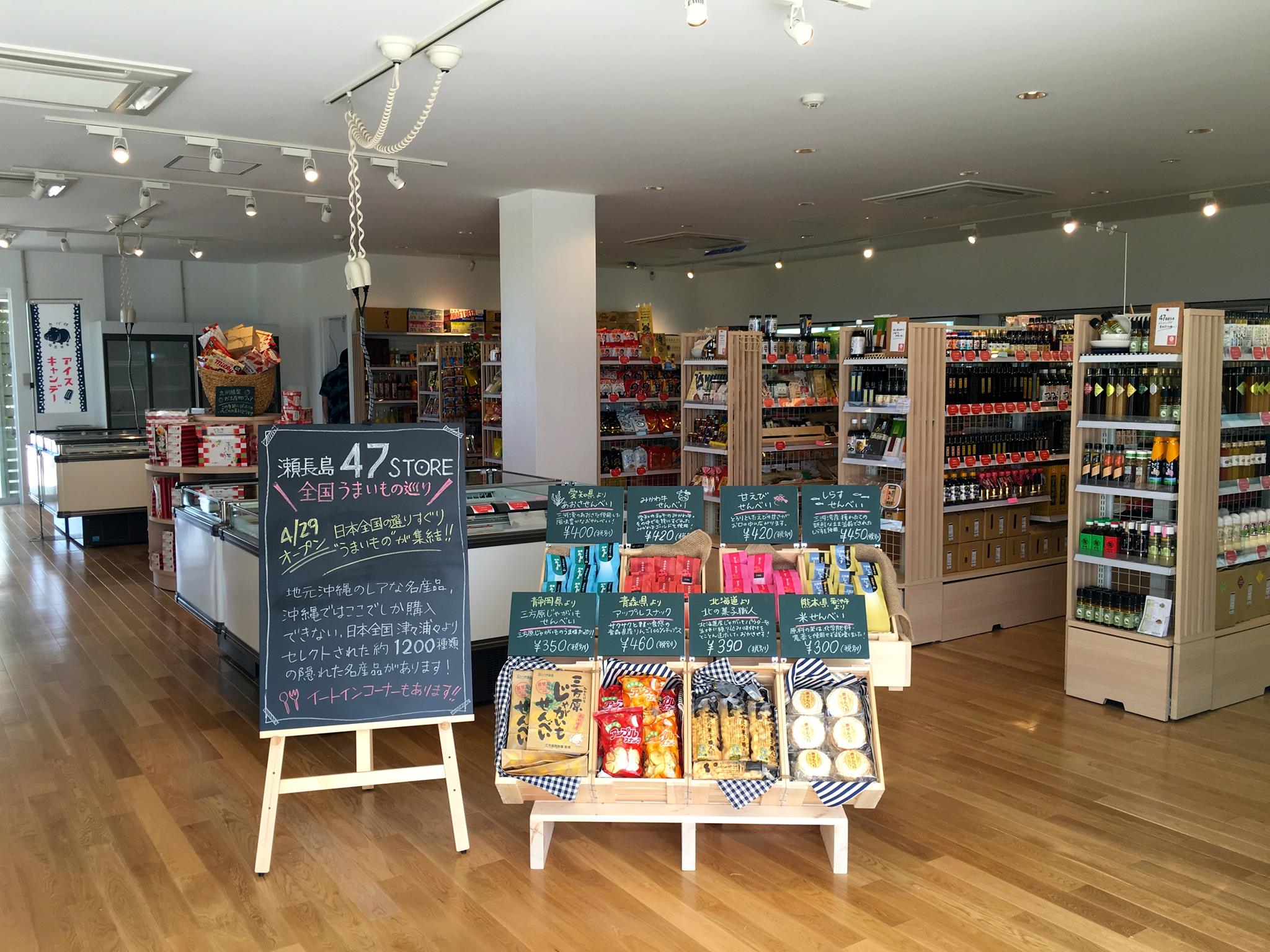 瀬長島47STORE 瀬長島 47STORE 沖繩手信 沖繩伴手禮 沖繩景點 瀨長島 沖繩 景點 umikaji terrace 瀨長島交通 琉球 溫泉 瀨 長島 酒店 琉球溫泉瀨長島酒店 沖繩 瀨 長島 瀨長島 交通 瀨長島 吊床 瀨長島 美食 瀨長島 umikaji locker 瀨長島 map code 瀨長島 幸福鬆餅 瀨長島 巴士 瀨長島 umikaji terrace 瀨長島 溫泉飯店 波上宮 瀨長島 瀨長島 鬆餅 瀨長島 locker 瀨長島 pancake 瀨長島 溫泉 瀨長島 mapcode 沖繩 瀨長島 沖繩 瀨長島 接駁車 瀨長島 接駁車 瀨長島 停車場 沖繩小希臘 沖繩 Okinawa 沖繩必食 沖繩必吃 沖繩必到 沖繩必去 沖繩必買 沖繩必掃 沖繩自由行 沖繩行程 沖繩行程包 沖繩懶人包 沖繩好去處 沖繩景點 沖繩必到景點 沖繩必去景點 沖繩美食 沖繩交通 沖繩攻略 沖繩自由行行程 沖繩自由行行程推薦 沖繩酒店 沖繩飯店 沖繩酒店推薦 沖繩飯店推薦 沖繩必住酒店 沖繩必住飯店 沖繩必食2019 沖繩必吃2019 沖繩必到2019 沖繩必去2019 沖繩必買2019 沖繩必掃2019 沖繩自由行2019 沖繩行程2019 沖繩行程包2019 沖繩懶人包2019 沖繩好去處2019 沖繩景點2019 沖繩必到景點2019 沖繩必去景點2019 沖繩美食2019 沖繩交通2019 沖繩攻略2019 沖繩自由行行程2019 沖繩自由行行程推薦2019 沖繩酒店2019 沖繩飯店2019 沖繩酒店推薦2019 沖繩飯店推薦2019 沖繩必住酒店2019 沖繩必住飯店2019