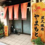 炭火焼肉 やまもと|日本 Japan 日本必食 日本必吃 日本必到 日本必去 日本必買 日本必掃 日本自由行 日本行程 日本行程包 日本懶人包 日本好去處 日本景點 日本必到景點 日本必去景點 日本美食 日本交通 日本攻略 日本自由行行程 日本自由行行程推薦 日本酒店 日本飯店 日本酒店推薦 日本飯店推薦 日本必住酒店 日本必住飯店 日本必食2019 日本必吃2019 日本必到2019 日本必去2019 日本必買2019 日本必掃2019 日本自由行2019 日本行程2019 日本行程包2019 日本懶人包2019 日本好去處2019 日本景點2019 日本必到景點2019 日本必去景點2019 日本美食2019 日本交通2019 日本攻略2019 日本自由行行程2019 日本自由行行程推薦2019 日本酒店2019 日本飯店2019 日本酒店推薦2019 日本飯店推薦2019 日本必住酒店2019 日本必住飯店2019 沖繩 Okinawa 沖繩必食 沖繩必吃 沖繩必到 沖繩必去 沖繩必買 沖繩必掃 沖繩自由行 沖繩行程 沖繩行程包 沖繩懶人包 沖繩好去處 沖繩景點 沖繩必到景點 沖繩必去景點 沖繩美食 沖繩交通 沖繩攻略 沖繩自由行行程 沖繩自由行行程推薦 沖繩酒店 沖繩飯店 沖繩酒店推薦 沖繩飯店推薦 沖繩必住酒店 沖繩必住飯店 沖繩必食2019 沖繩必吃2019 沖繩必到2019 沖繩必去2019 沖繩必買2019 沖繩必掃2019 沖繩自由行2019 沖繩行程2019 沖繩行程包2019 沖繩懶人包2019 沖繩好去處2019 沖繩景點2019 沖繩必到景點2019 沖繩必去景點2019 沖繩美食2019 沖繩交通2019 沖繩攻略2019 沖繩自由行行程2019 沖繩自由行行程推薦2019 沖繩酒店2019 沖繩飯店2019 沖繩酒店推薦2019 沖繩飯店推薦2019 沖繩必住酒店2019 沖繩必住飯店2019 石垣島 Ishigaki 石垣島必食 石垣島必吃 石垣島必到 石垣島必去 石垣島必買 石垣島必掃 石垣島自由行 石垣島行程 石垣島行程包 石垣島懶人包 石垣島好去處 石垣島景點 石垣島必到景點 石垣島必去景點 石垣島美食 石垣島交通 石垣島攻略 石垣島自由行行程 石垣島自由行行程推薦 石垣島酒店 石垣島飯店 石垣島酒店推薦 石垣島飯店推薦 石垣島必住酒店 石垣島必住飯店 石垣島必食2019 石垣島必吃2019 石垣島必到2019 石垣島必去2019 石垣島必買2019 石垣島必掃2019 石垣島自由行2019 石垣島行程2019 石垣島行程包2019 石垣島懶人包2019 石垣島好去處2019 石垣島景點2019 石垣島必到景點2019 石垣島必去景點2019 石垣島美食2019 石垣島交通2019 石垣島攻略2019 石垣島自由行行程2019 石垣島自由行行程推薦2019 石垣島酒店2019 石垣島飯店2019 石垣島酒店推薦2019 石垣島飯店推薦2019 石垣島必住酒店2019 石垣島必住飯店2019 日本燒肉 日本燒肉2019 日本Tabelog 日本Tabelog2019 日本和牛 沖繩燒肉 沖繩燒肉2019 沖繩Tabelog 沖繩Tabelog2019 沖繩和牛 石垣燒肉 石垣燒肉2019 石垣Tabelog 石垣Tabelog2019 石垣和牛 ステーキハウス88 辻本店 燒肉華 疾風ホルモン 炭火焼肉たけさん亭 炭火焼肉やまもと 炭火焼肉やまもと預約 炭火燒肉やまもと 炭火燒肉やまもと石垣 石垣島燒肉 石垣島山本燒肉 石垣島燒肉預約 石垣屋2018 美崎牛本店菜單 炭火烧肉yamamoto 山ちゃんの部屋預約