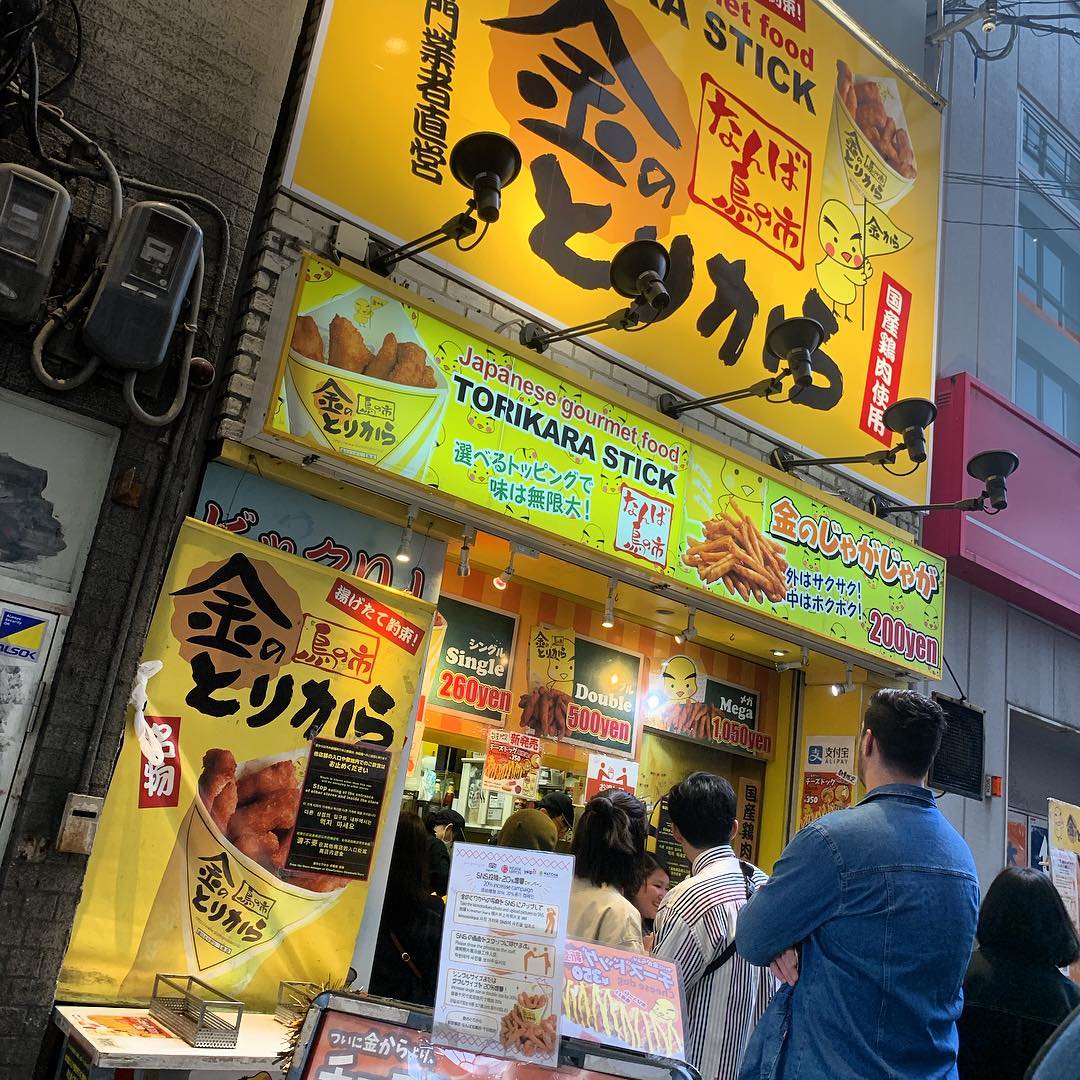 心齋橋美食 道頓堀美食 金のとりから炸雞胸條 金のとりから 金炸雞 炸雞 米芝蓮美食 道頓堀必食 心齋橋必食