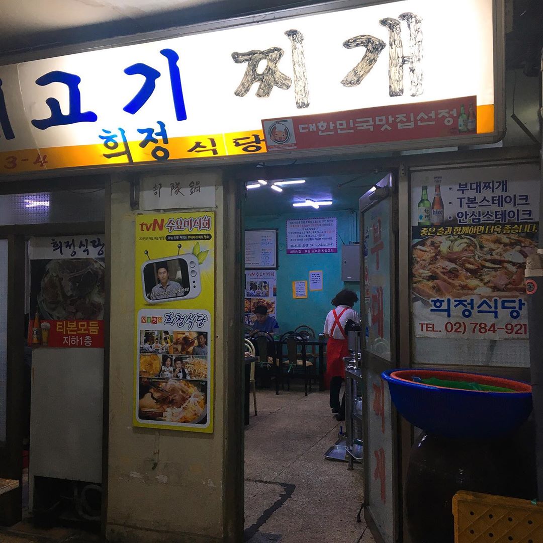熙正食堂 희정식당 汝矣島美食 汝矣島必食 汝矣島 汝矣島站 汝矣渡口站 首爾獨遊 首爾獨食 首爾一人食堂 首爾一個人吃飯 首爾 一個人 吃飯 首爾美食 首爾必食 首爾一人餐廳 首爾 一人 餐廳 首爾部隊鍋 一個人部隊鍋 首爾一個人美食 首爾 便宜 美食 首爾便宜美食 汝矣島便宜美食 汝矣島 便宜 美食 一起吃飯吧 一起吃飯吧場景 一起吃飯吧拍攝地 一起吃飯吧餐廳 一起吃飯吧 場景 一起吃飯吧 拍攝地 一起吃飯吧 餐廳