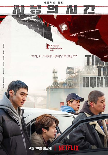 netflix電影 netflix推薦 netflix推介 netflix劇集 netflix 新片 netflix韓劇 netflix原創 netflix 新上架 狩獵的時間 Time to Hunt 崔宇植