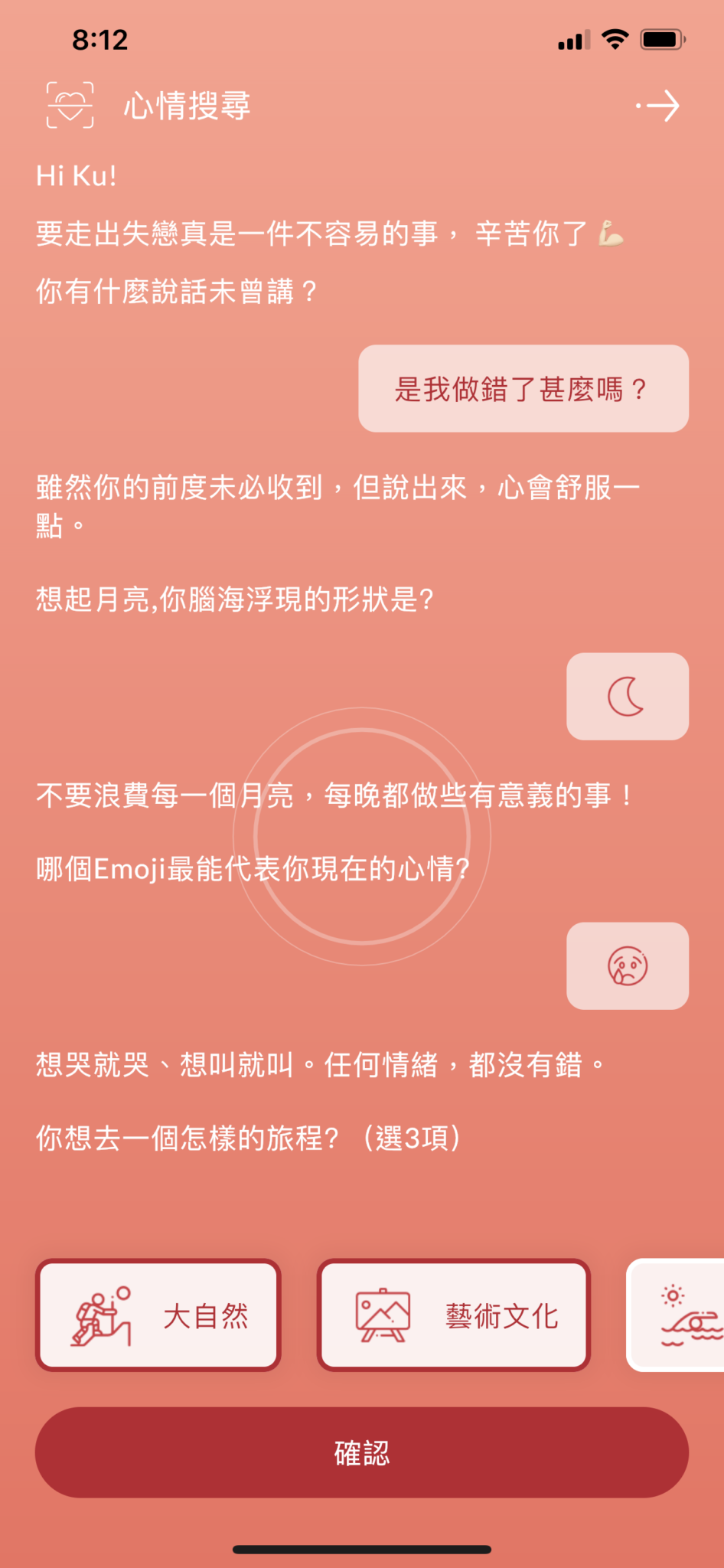 Breakup Tours 單身自助遊 失戀旅行 療傷之旅 分手旅行 獨遊 單身旅遊