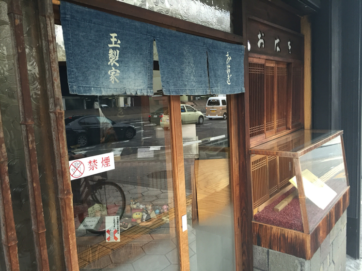 玉製家 – 傳統懷舊的店面