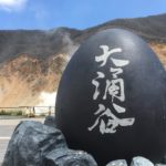 東京近郊 箱根景點 箱根必去 箱根 大涌谷 箱根大涌谷 東京 Tokyo 東京必食 東京必吃 東京必到 東京必去 東京必買 東京必掃 東京自由行 東京行程 東京行程包 東京懶人包 東京好去處 東京景點 東京必到景點 東京必去景點 東京美食 東京交通 東京攻略 東京自由行行程 東京自由行行程推薦 東京必食2019 東京必吃2019 東京必到2019 東京必去2019 東京必買2019 東京必掃2019 東京自由行2019 東京行程2019 東京行程包2019 東京懶人包2019 東京好去處2019 東京景點2019 東京必到景點2019 東京必去景點2019 東京美食2019 東京交通2019 東京攻略2019 東京自由行行程2019 東京自由行行程推薦2019 日本 Japan 日本必食 日本必吃 日本必到 日本必去 日本必買 日本必掃 日本自由行 日本行程 日本行程包 日本懶人包 日本好去處 日本景點 日本必到景點 日本必去景點 日本美食 日本交通 日本攻略 日本自由行行程 日本自由行行程推薦 日本必食2019 日本必吃2019 日本必到2019 日本必去2019 日本必買2019 日本必掃2019 日本自由行2019 日本行程2019 日本行程包2019 日本懶人包2019 日本好去處2019 日本景點2019 日本必到景點2019 日本必去景點2019 日本美食2019 日本交通2019 日本攻略2019 日本自由行行程2019 日本自由行行程推薦2019