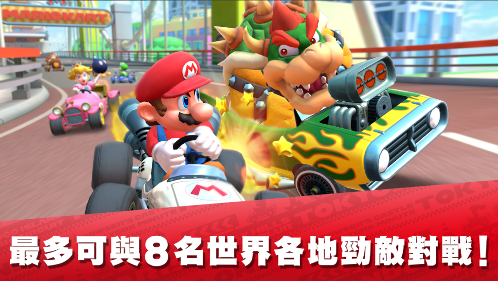 瑪利歐賽車巡迴賽
