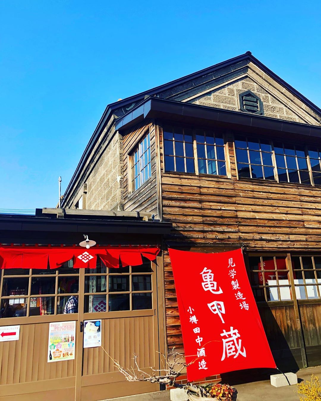 田中酒造 龜甲藏|日本 Japan 日本必食 日本必吃 日本必到 日本必去 日本必買 日本必掃 日本自由行 日本行程 日本行程包 日本懶人包 日本好去處 日本景點 日本必到景點 日本必去景點 日本美食 日本交通 日本攻略 日本自由行行程 日本自由行行程推薦 日本酒店 日本飯店 日本酒店推薦 日本飯店推薦 日本必住酒店 日本必住飯店 日本必食2019 日本必吃2019 日本必到2019 日本必去2019 日本必買2019 日本必掃2019 日本自由行2019 日本行程2019 日本行程包2019 日本懶人包2019 日本好去處2019 日本景點2019 日本必到景點2019 日本必去景點2019 日本美食2019 日本交通2019 日本攻略2019 日本自由行行程2019 日本自由行行程推薦2019 日本酒店2019 日本飯店2019 日本酒店推薦2019 日本飯店推薦2019 日本必住酒店2019 日本必住飯店2019 北海道 Hokkaido 北海道必食 北海道必吃 北海道必到 北海道必去 北海道必買 北海道北海道必掃 北海道自由行 北海道行程 北海道行程包 北海道懶人包 北海道好去處 北海道景點 北海道必到景點 北海道必去景點 北海道美食 北海道交通 北海道攻略 北海道自由行行程 北海道自由行行程推薦 北海道酒店 北海道飯店 北海道酒店推薦 北海道飯店推薦 北海道必住酒店 北海道必住飯店 北海道必吃2019 北海道必到2019 北海道必去2019 北海道必買2019 北海道必掃2019 北海道自由行2019 北海道行程2019 北海道行程包2019 北海道懶人包2019 北海道好去處2019 北海道景點2019 北海道必到景點2019 北海道必去景點2019 北海道美食2019 北海道交通2019 北海道攻略2019 北海道自由行行程2019 北海道自由行行程推薦2019 北海道酒店2019 北海道飯店2019 北海道酒店推薦2019 北海道飯店推薦2019 北海道必住酒店2019 北海道必住飯店2019 函館機場 八幡坂 函館山 函館朝市 金森紅磚倉庫群 小丑漢堡 五稜郭 函館 登別 地獄谷 登別溫泉街 熊牧場 San Lavia滑雪場 札幌 小樽 田中酒造龜甲藏 小樽音樂盒本館 小樽堺町通り商店街 小樽運河 狸小路商店街 新千歲機場 大通公園 富田農場 富田哈密瓜工房 四季彩之丘 Flower Land Kamifurano 富良野 Furano Cheese Factory 田中酒造龜甲藏參觀 田中酒造北海道 田中酒造寶川 寶川純米大吟釀 小樽 北一硝子 小樽2019 小樽天狗山纜車