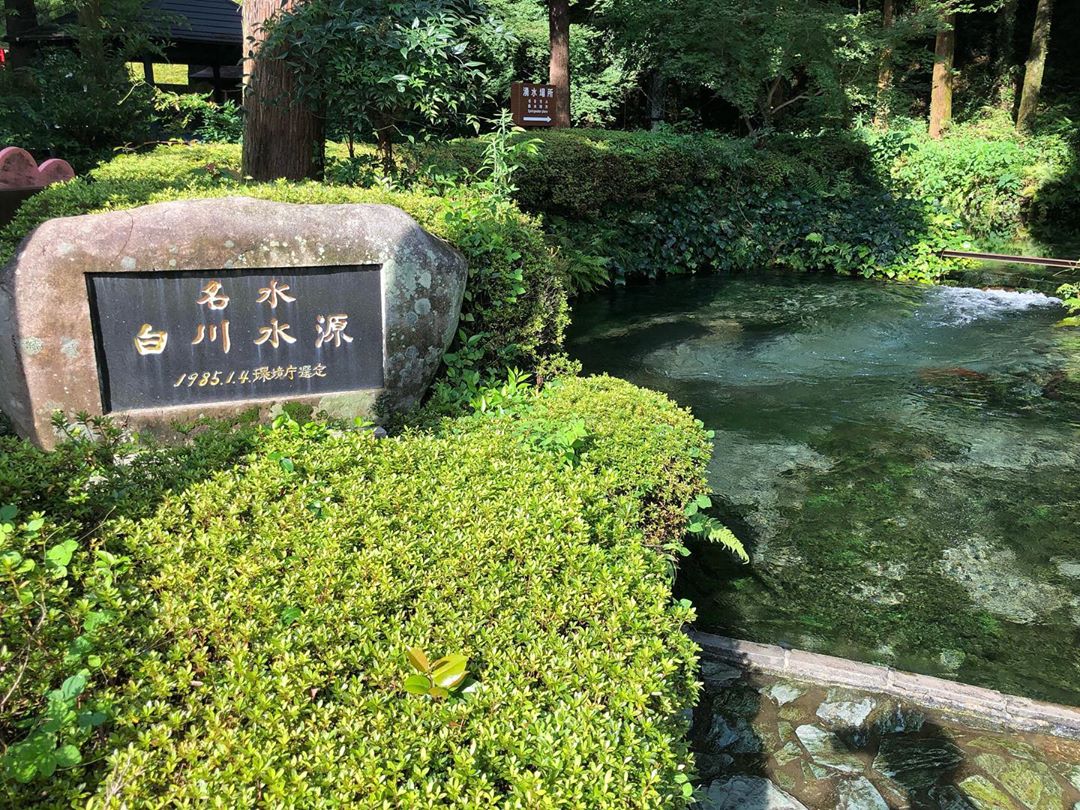 九州熊本 白川水源 南阿蘇 阿蘇景點 日本名水 九州清酒 清酒靈山 熊本好去處 熊本親子景點 熊本自由行 熊本一日遊 熊本 Japan 熊本必食 熊本必吃 熊本必到 熊本必去 熊本必買 熊本必掃 熊本自由行 熊本行程 熊本行程包 熊本懶人包 熊本好去處 熊本景點 熊本必到景點 熊本必去景點 熊本美食 熊本交通 熊本攻略 熊本自由行行程 熊本自由行行程推薦 熊本必食2019 熊本必吃2019 熊本必到2019 熊本必去2019 熊本必買2019 熊本必掃2019 熊本自由行2019 熊本行程2019 熊本行程包2019 熊本懶人包2019 熊本好去處2019 熊本景點2019 熊本必到景點2019 熊本必去景點2019 熊本美食2019 熊本交通2019 熊本攻略2019 熊本自由行行程2019 熊本自由行行程推薦2019 九州 Kyushu 九州必食 九州必吃 九州必到 九州必去 九州必買 九州必掃 九州自由行 九州行程 九州行程包 九州懶人包 九州好去處 九州景點 九州必到景點 九州必去景點 九州美食 九州交通 九州攻略 九州自由行行程 九州自由行行程推薦 九州必食2019 九州必吃2019 九州必到2019 九州必去2019 九州必買2019 九州必掃2019 九州自由行2019 九州行程2019 九州行程包2019 九州懶人包2019 九州好去處2019 九州景點2019 九州必到景點2019 九州必去景點2019 九州美食2019 九州交通2019 九州攻略2019 九州自由行行程2019 九州自由行行程推薦2019