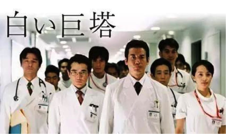 日劇 收視率 日劇推薦 日劇推介 日劇收視 必看日劇 好看日劇 白色巨塔 唐澤壽明