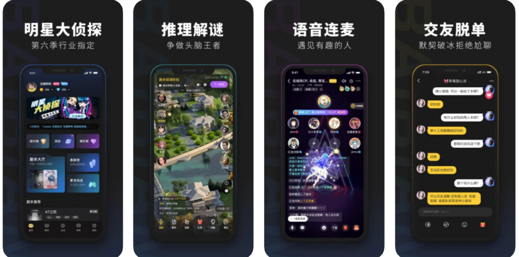 百變大偵探
