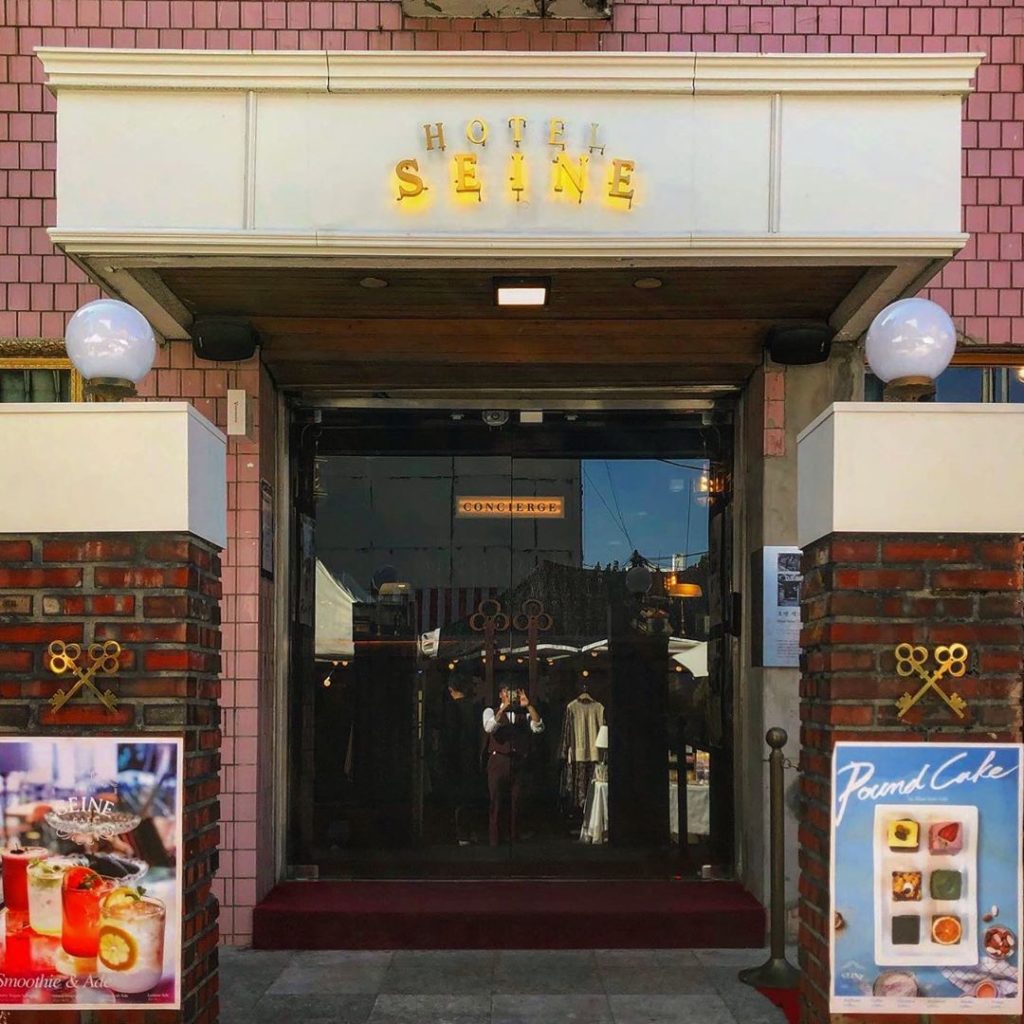 首爾Cafe 首爾咖啡廳 益善洞Cafe 益善洞咖啡廳 首爾文青打卡 益善洞文青打卡 植物(식물)Hotel SEINE(세느장)東柏洋果店(동백양과점)庭院鮮花咖啡(마당플라워카페)德魯納酒店