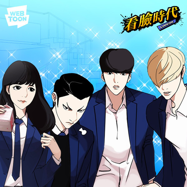 Webtoon 韓漫 韓國漫畫 韓國漫畫推薦 某天成為公主 女神降臨 看臉時代 指尖上的狂粉 再婚皇后 惡魔王子的救贖 非請勿入溫蒂花店 迎死tagram