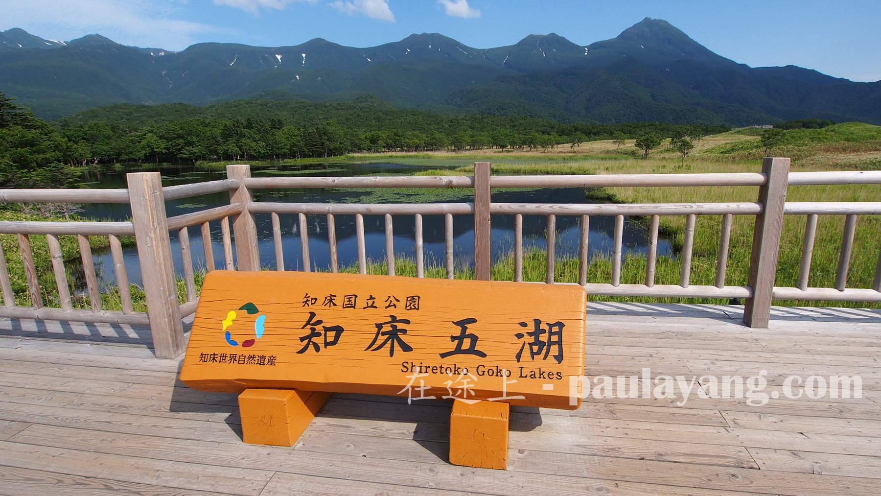 知床景點：知床五湖｜北海道道東自駕遊 知床半島 知床斜里 知床八景