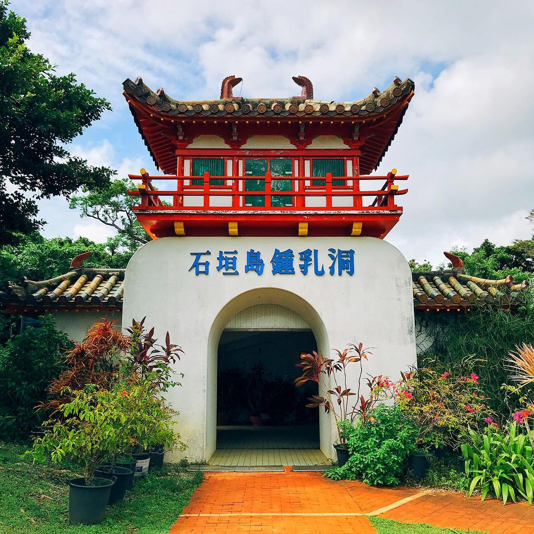 石垣島鍾乳洞｜石垣島景點 石垣島自由行2019 石垣島行程 石垣島鍾乳洞巴士 石垣島鍾乳洞blog 石垣島鐘乳洞巴士 沖繩鍾乳洞 石垣島鐘乳石洞公車
